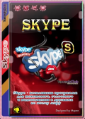 Skype 8.80.0.143 (x86-x64) (2022) Multi/Rus