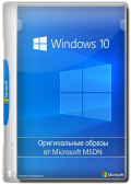 Microsoft Windows 10.0.19044.1889 Version 20H2 (x86-x64) (Updated August 2022) Rus - Оригинальные образы от Microsoft MSDN