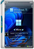 Windows 11 Enterprise Micro 22H2 build 22623.730 by Zosma (x64) (2022) Rus