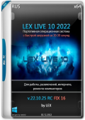 LEX LIVE 10 2022 v.22.10.25 RC FIX 16 (x64) (2022) Rus