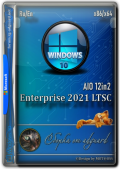 Windows 10 Enterprise 2021 LTSC with Update (19044.2728) AIO 12in2 by adguard v23.03.14 (x86-x64) (2023) Eng/Rus
