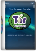 Tor Browser Bundle 12.0.4 (x86-x64) (2023) Multi/Rus