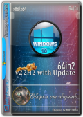 Windows 10 Version 22H2 with Update (19045.2728) AIO 64in2 by adguard v23.03.14 (x86-x64) (2023) Eng/Rus
