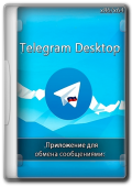 Telegram Desktop 4.9.9 RePack & Portable by elchupacabra (x86-x64) (2023) Multi/Rus
