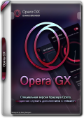 Opera GX 102.0.4880.64 + Portable (x86-x64) (2023) Multi/Rus
