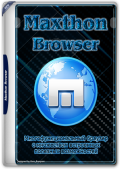 Maxthon Browser 7.1.7.8000 + Portable (x86-x64) (2023) Multi/Rus
