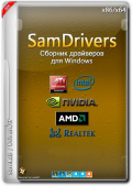 SamDrivers 24.5 Сборник драйверов для Windows (x86-x64) (2024) Multi/Rus