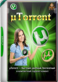 uTorrent Pro 3.6.0 Build 47062 Stable RePack (& Portable) by Dodakaedr (x86-x64) (2024) Multi/Rus