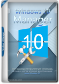 Windows 10 Manager 3.9.4 RePack (& Portable) by elchupacabra (x86-x64) (2024) Multi/Rus
