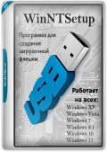 WinNTSetup 5.3.5 Portable (x64) (2024) Multi/Rus