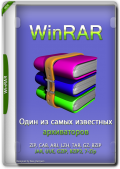 WinRAR 7.01 RePack (& Portable) by TryRooM (x86-x64) (2024) Multi/Rus