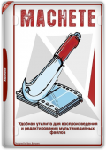 Machete 5.1 Build 44 Repack (& Portable) by elchupacabra (x86-x64) (2024) Eng/Rus