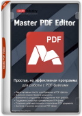 Master PDF Editor 5.9.85 RePack (& Portable) by elchupacabra (x64) (2024) Multi/Rus
