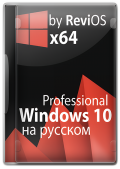 Windows 10 Pro 22H2 by ReviOS & Revision (x64) (2023) Rus