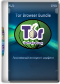 Tor Browser Bundle 13.5.3 (x86-x64) (2024) Multi/Rus