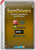 SamDrivers 24.10 (x86-x64) (2024) Multi/Rus Сборник драйверов для Windows