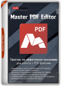 Master PDF Editor 5.9.86 (x64) (2024) Multi/Rus