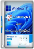 Windows 11 24in1 (incl. LTSC) +/- Office 2024 by SmokieBlahBlah 2024.11.02 (x64) (2024) Eng/Rus