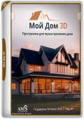 Мой Дом 3D 2.0 RePack & Portable by elchupacabra (x86-x64) (2024) Rus