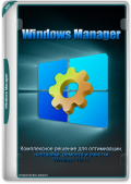 Windows Manager 2.0.7 RePack & Portable by elchupacabra (x86-x64) (2024) Multi/Rus