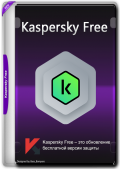 Kaspersky Free 21.19.7.527 (a) RePack by LcHNextGen (x86-x64) (2024) Rus