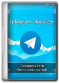 Telegram Desktop 5.10.1 + Portable (x86-x64) (2025) Multi/Rus